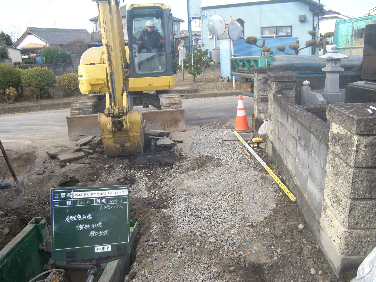 令和4年度工事 下水道工事写真