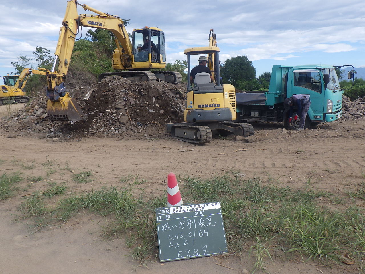 殻運搬処理工事　工事写真