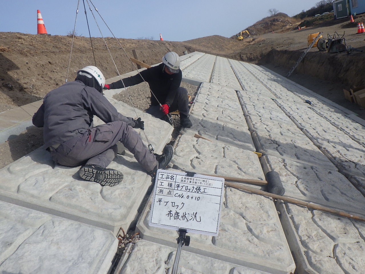 護岸工事分割1号（1工区）工事写真